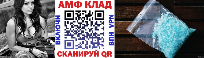 АМФ VHQ  купить закладку  Урай 