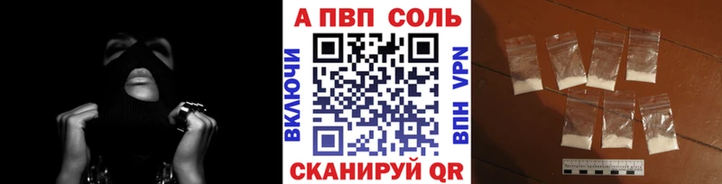A-PVP крисы CK  наркота  Урай 