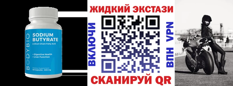 купить OMG онион Бутират 99% Урай