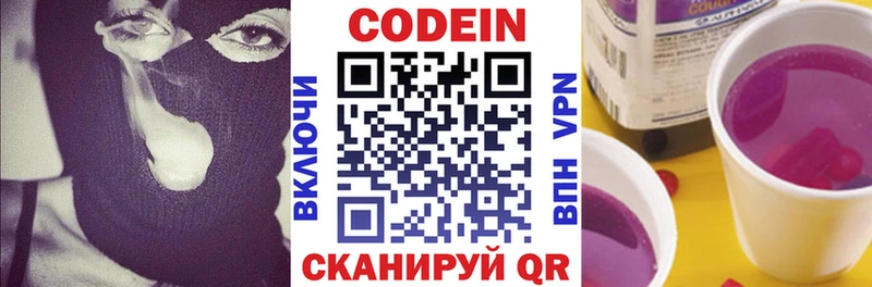 Кодеин напиток Lean (лин)  ссылка на мегу ТОР  Урай 