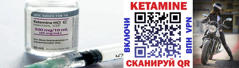 как найти Урай КЕТАМИН VHQ