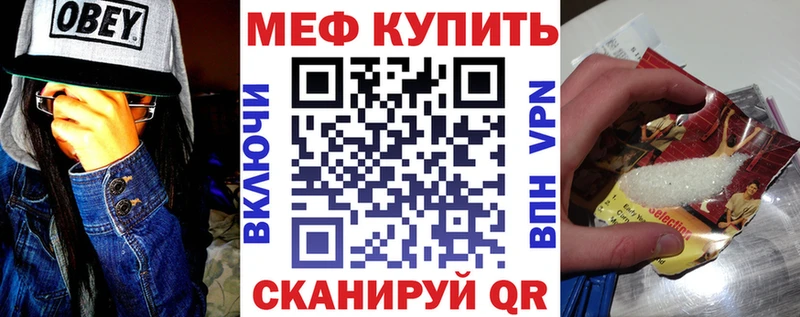 Меф мяу мяу  Урай