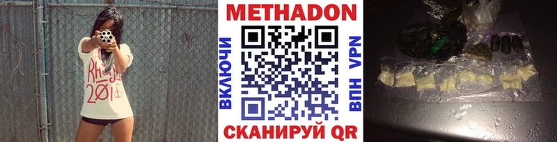 ОМГ ОМГ зеркало  Урай  Метадон methadone 