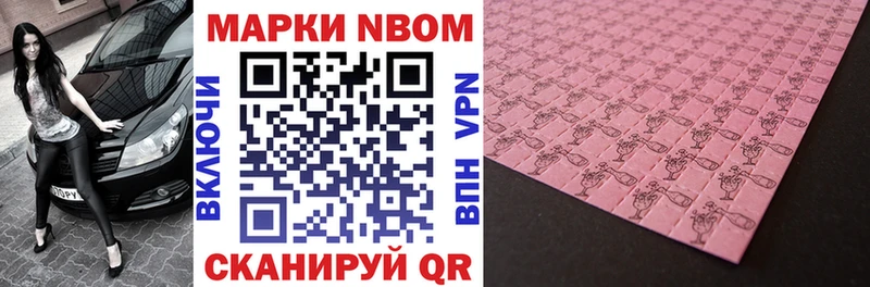 Марки N-bome 1500мкг  площадка наркотические препараты  Урай 
